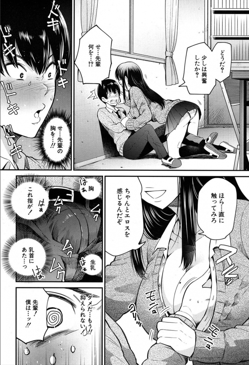 comic-mugen-tensei-2020-03