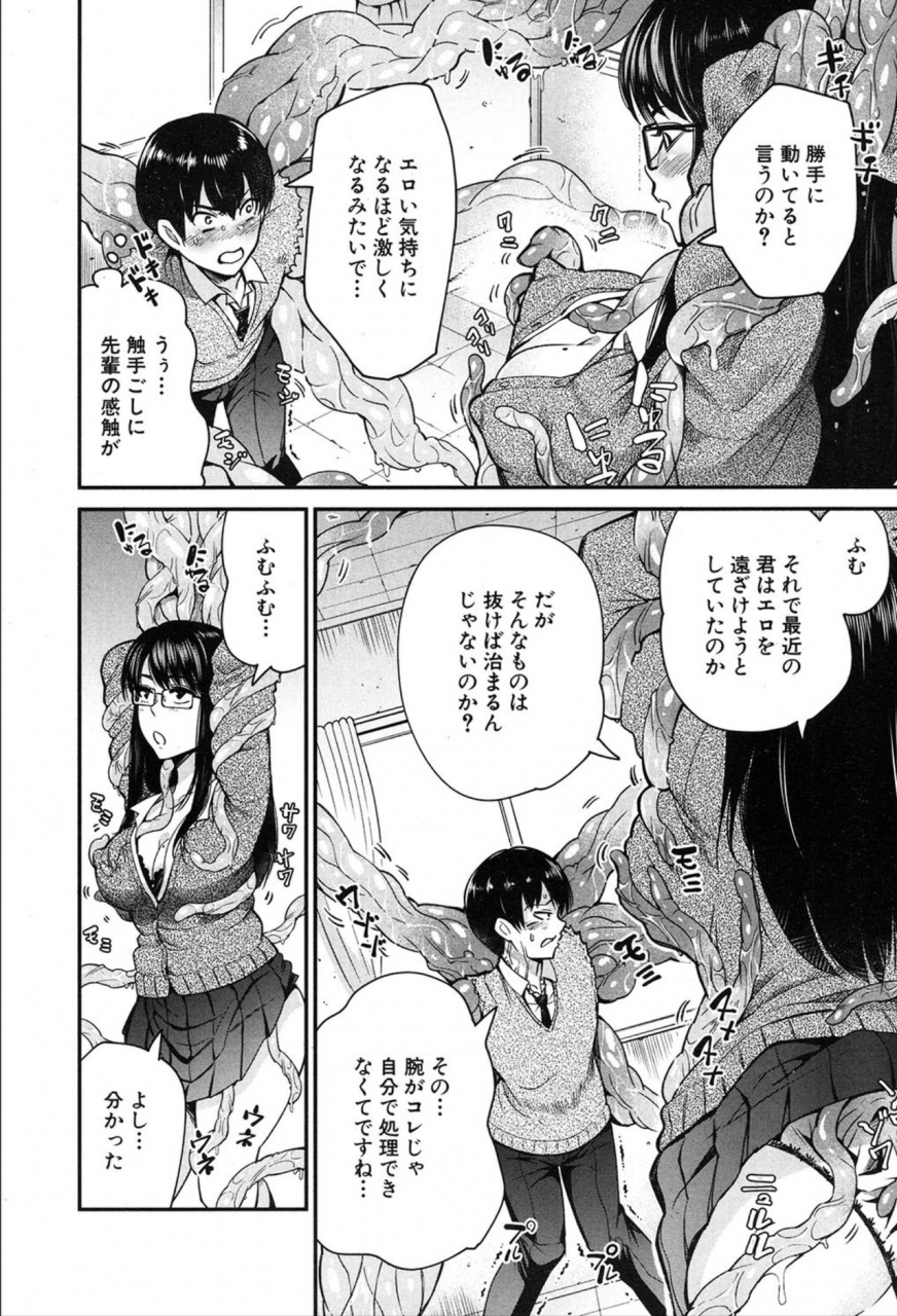 comic-mugen-tensei-2020-03