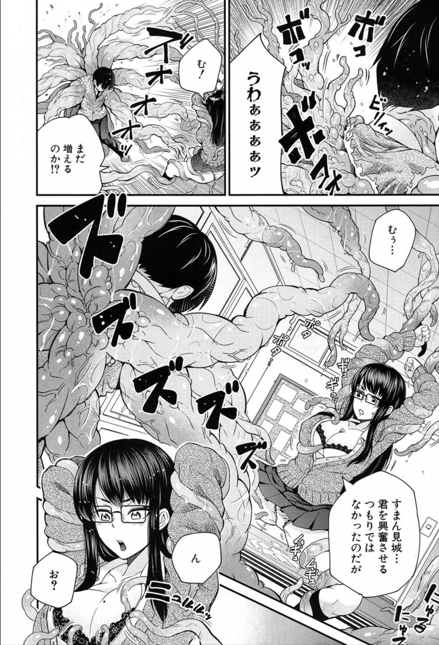 comic-mugen-tensei-2020-03