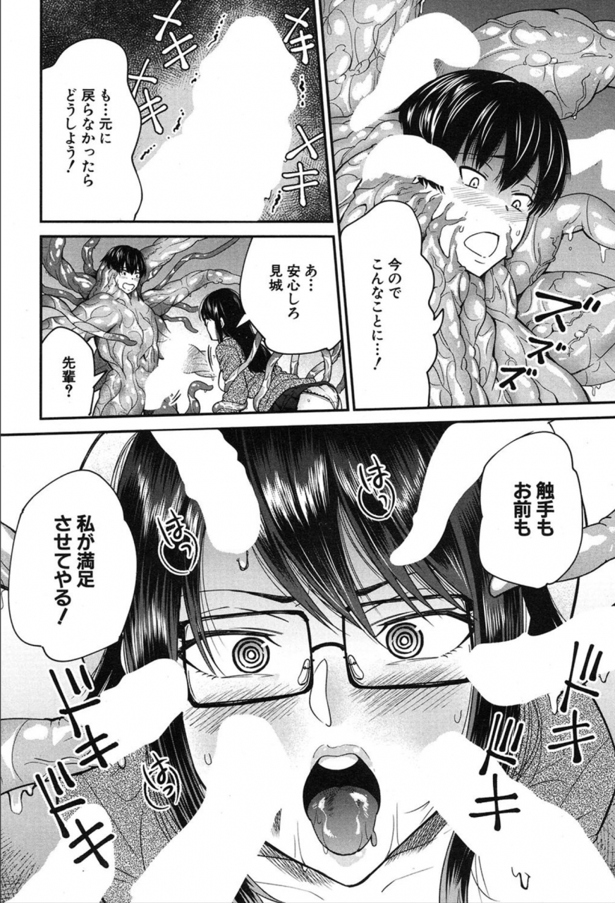 comic-mugen-tensei-2020-03