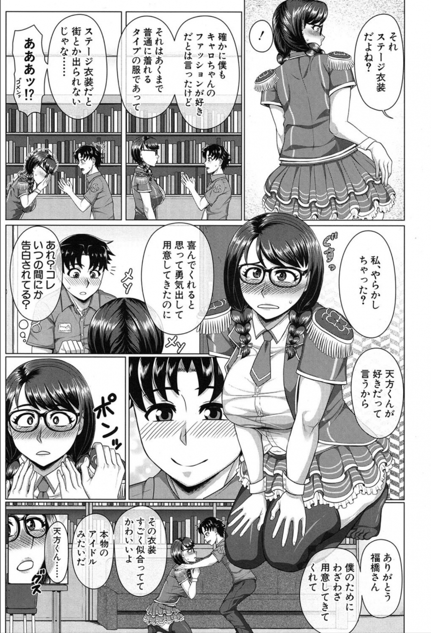 comic-mugen-tensei-2020-03