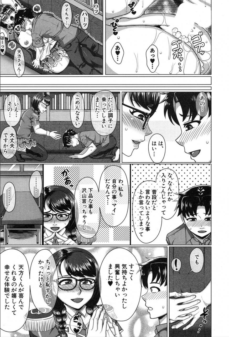 comic-mugen-tensei-2020-03