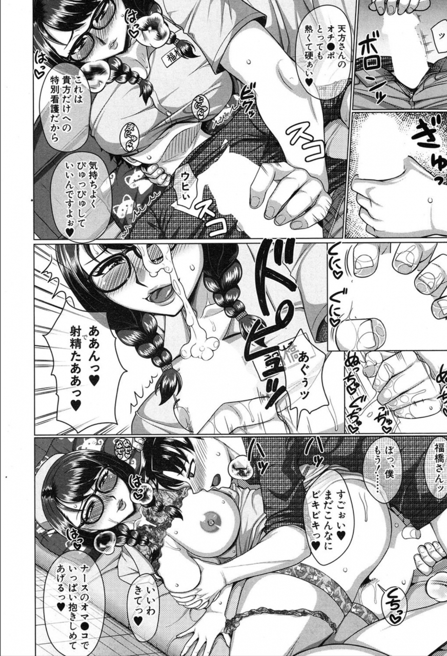 comic-mugen-tensei-2020-03