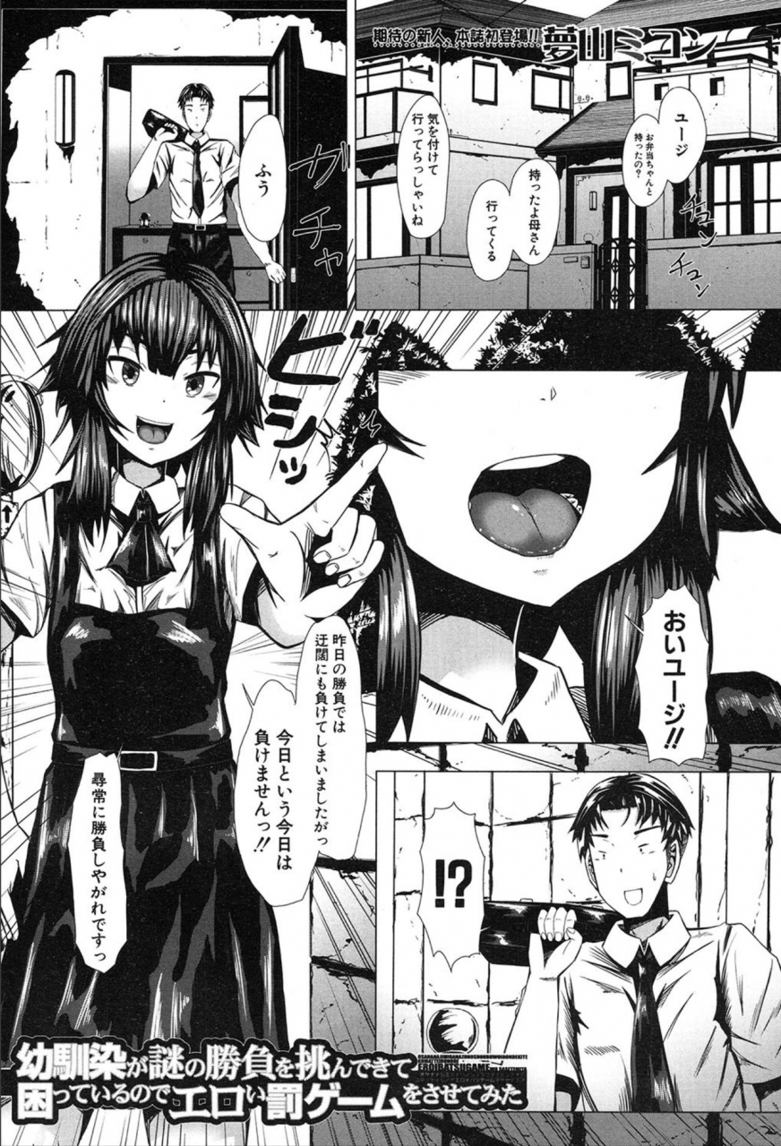 comic-mugen-tensei-2020-03