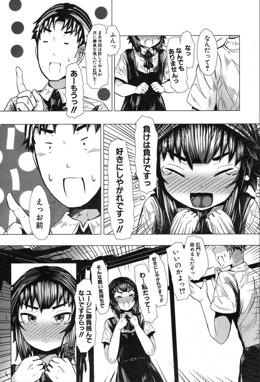 comic-mugen-tensei-2020-03