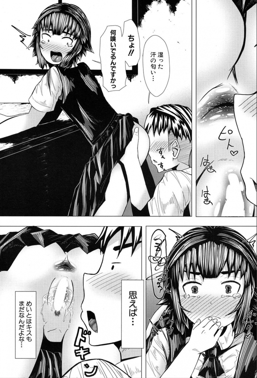 comic-mugen-tensei-2020-03