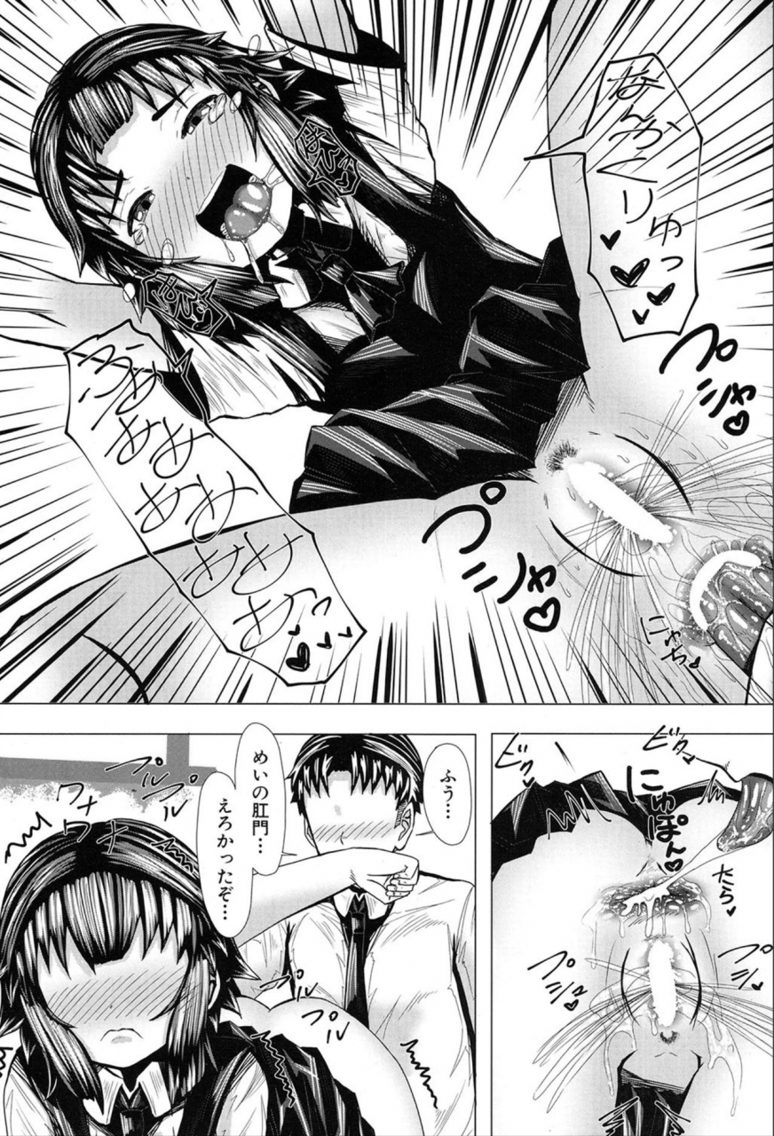 comic-mugen-tensei-2020-03