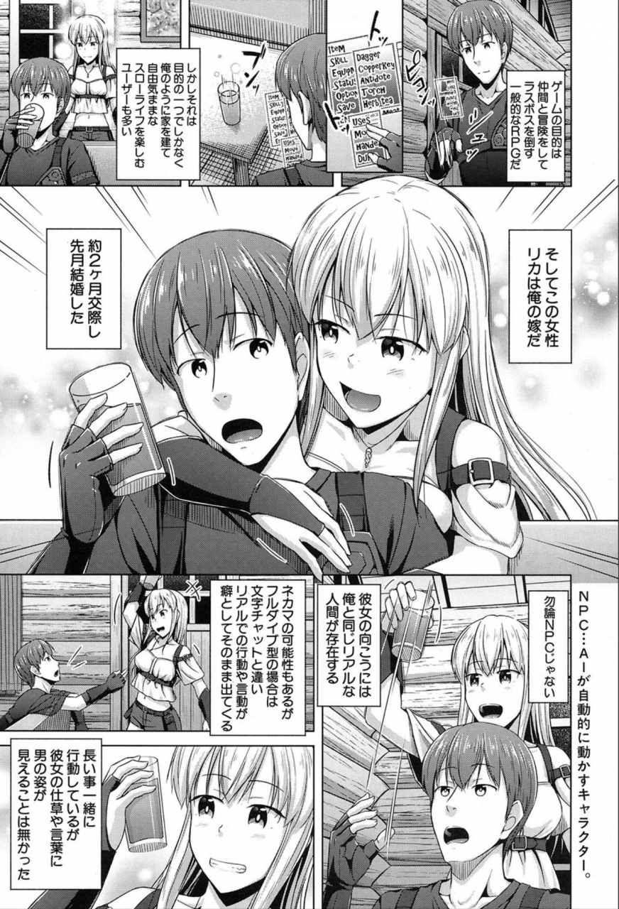 comic-mugen-tensei-2020-03