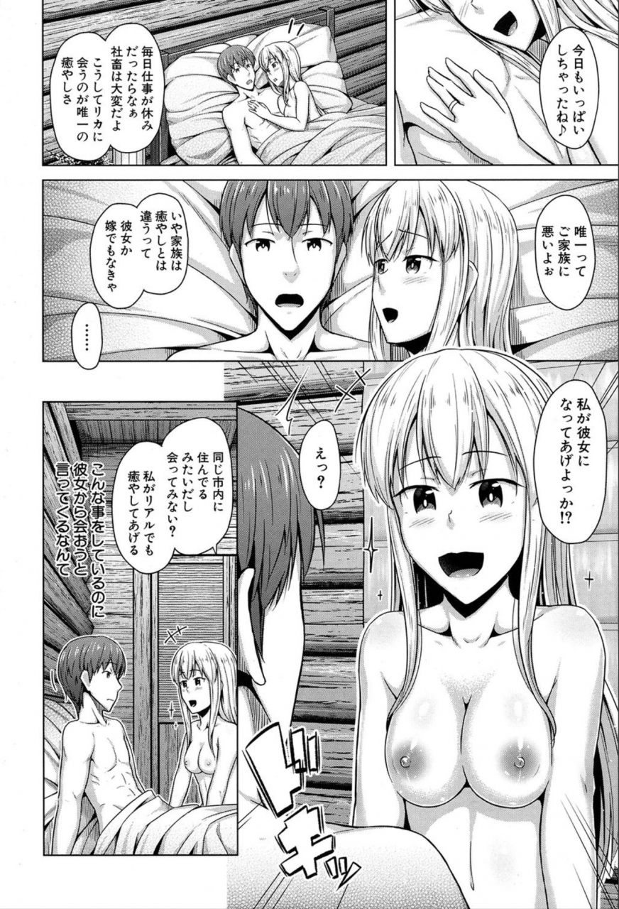 comic-mugen-tensei-2020-03