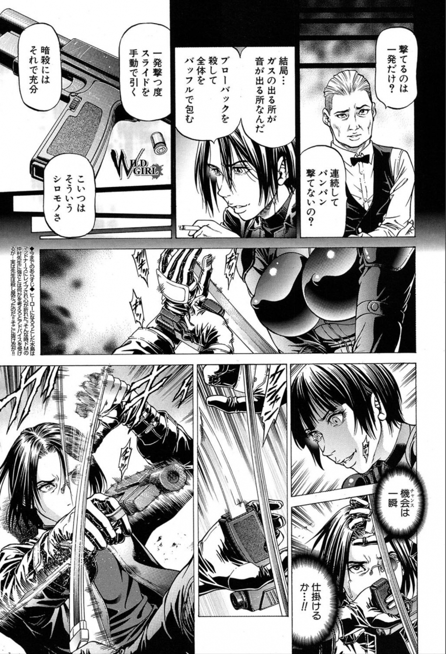 comic-mugen-tensei-2020-03