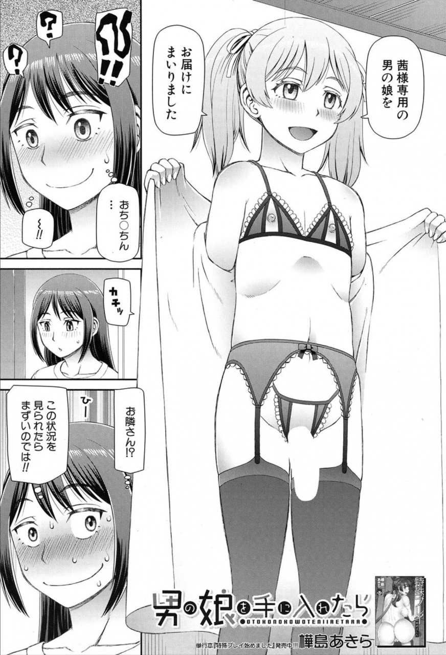 comic-mugen-tensei-2020-03