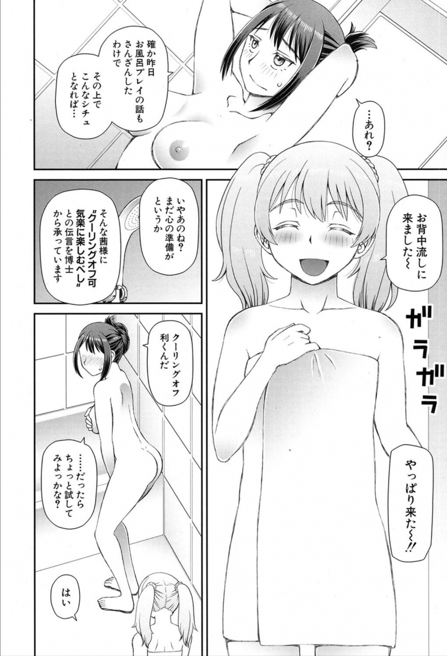 comic-mugen-tensei-2020-03