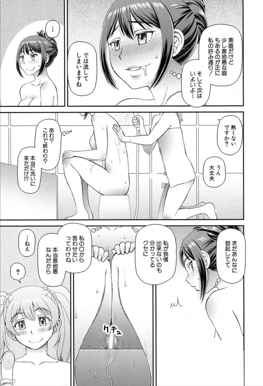 comic-mugen-tensei-2020-03