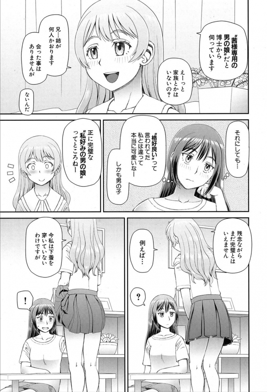 comic-mugen-tensei-2020-03