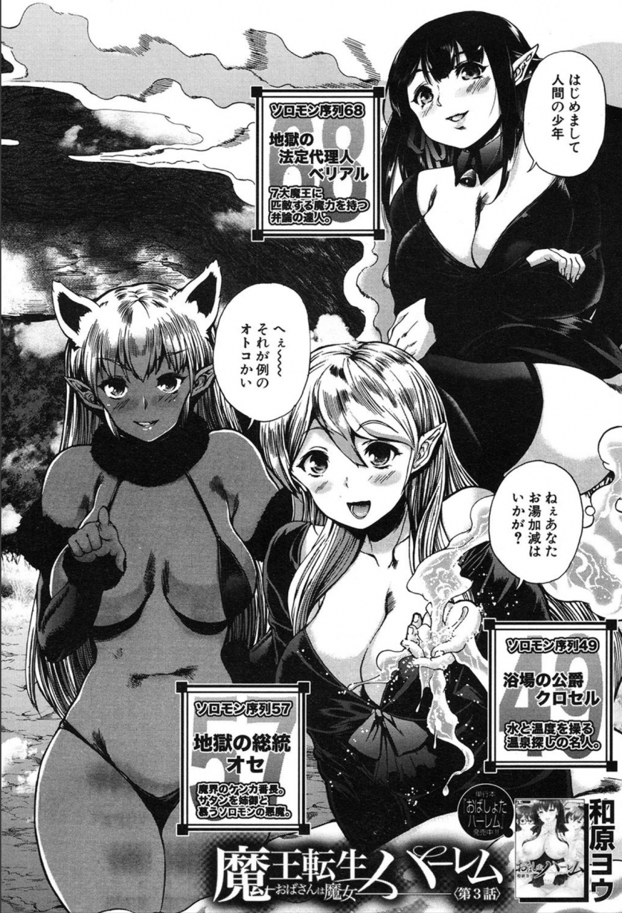 comic-mugen-tensei-2020-03