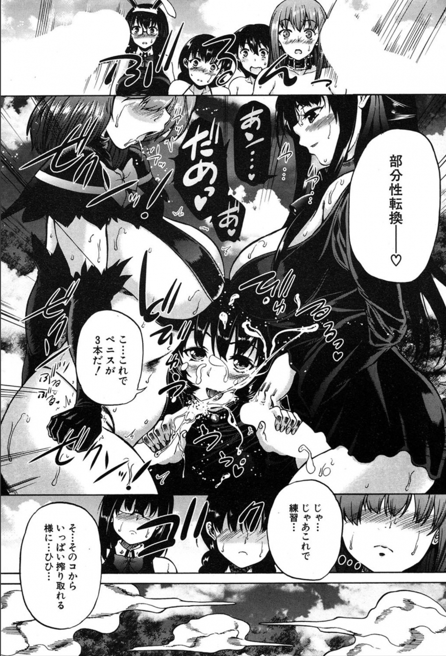 comic-mugen-tensei-2020-03