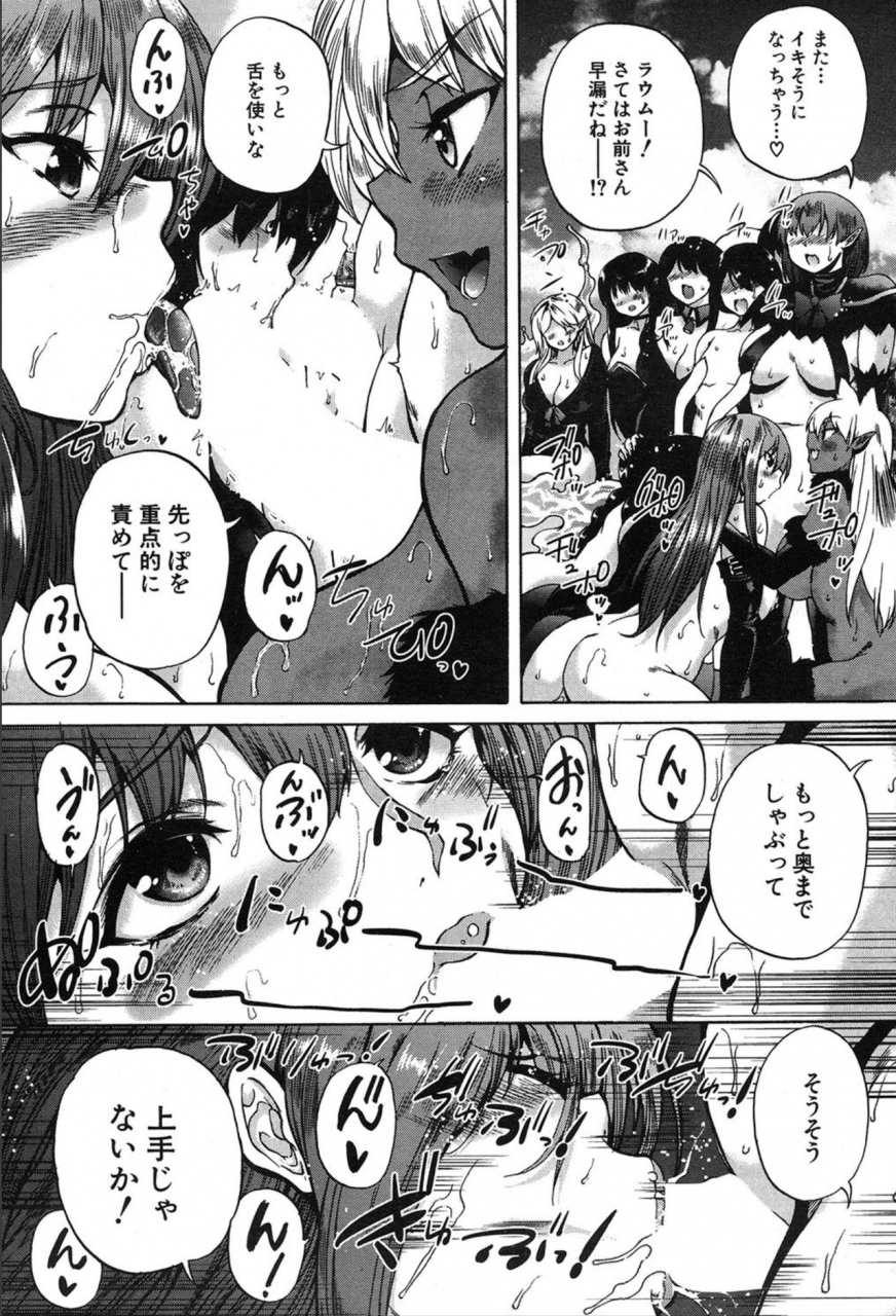 comic-mugen-tensei-2020-03