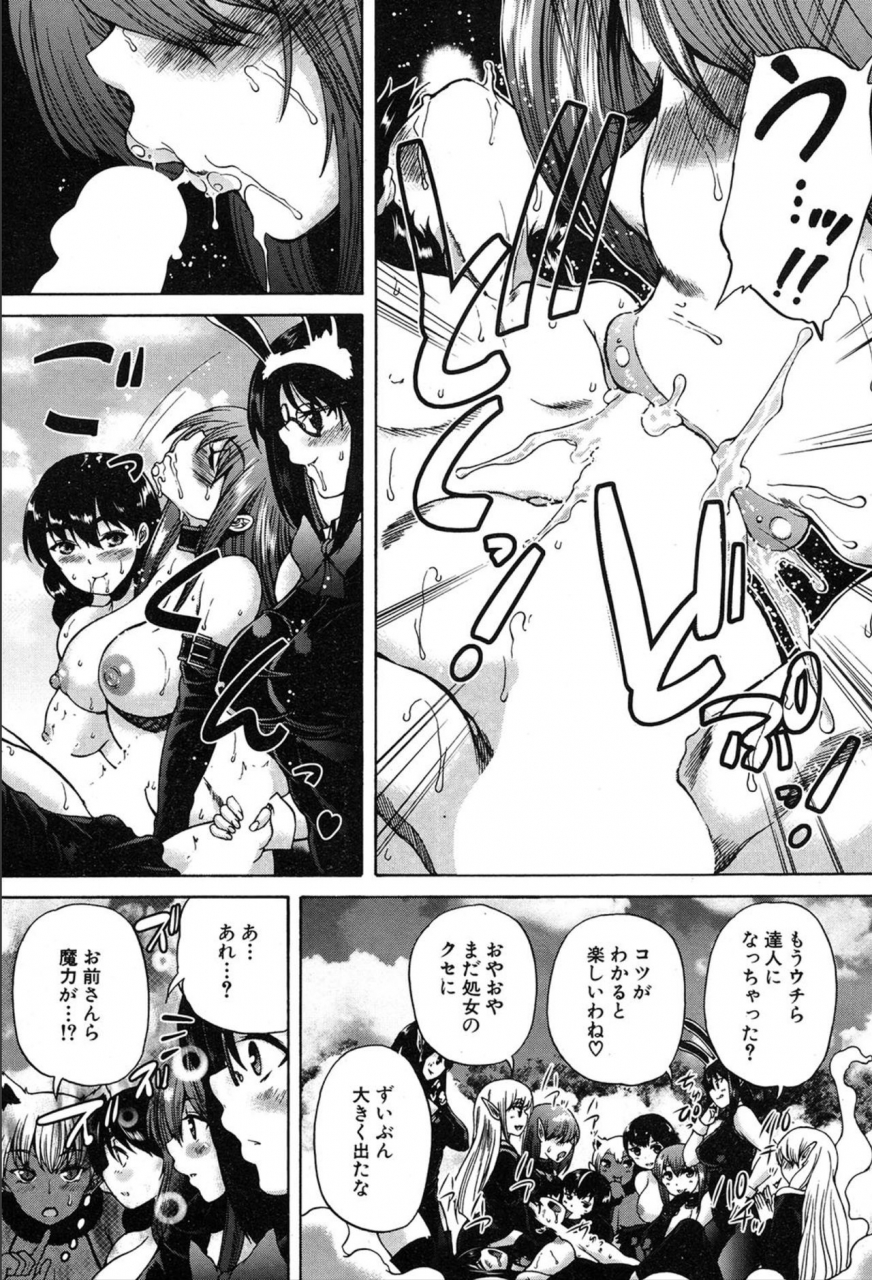 comic-mugen-tensei-2020-03