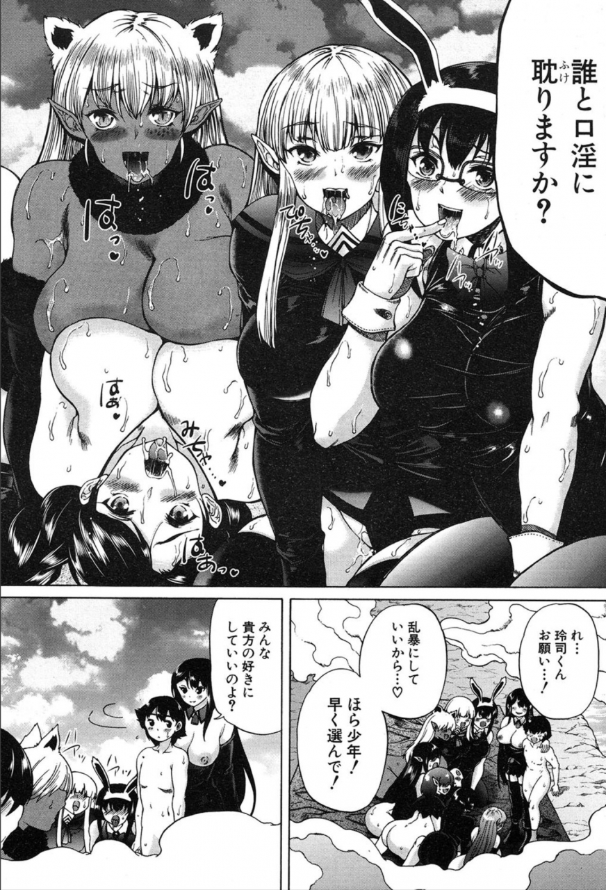 comic-mugen-tensei-2020-03