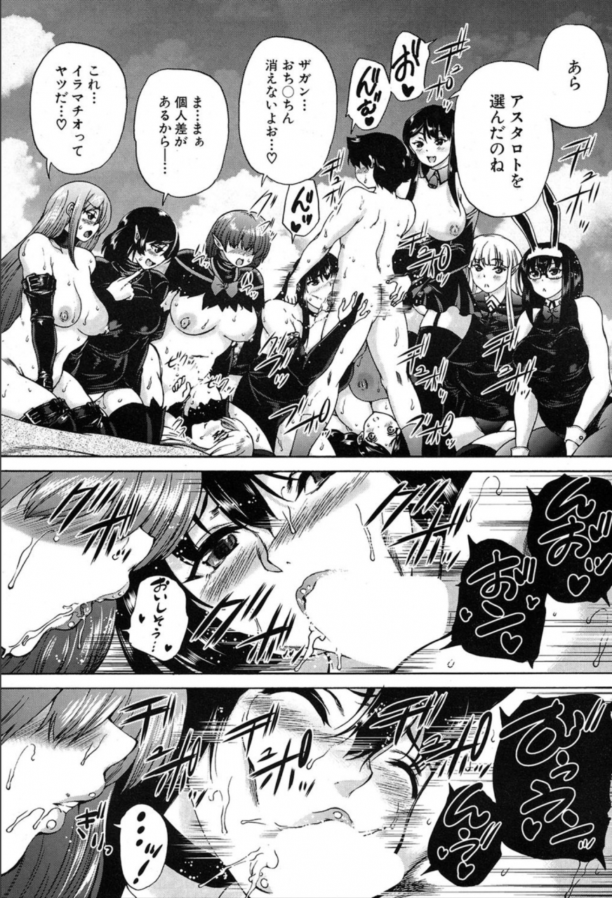 comic-mugen-tensei-2020-03