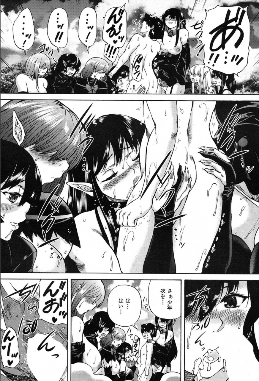 comic-mugen-tensei-2020-03