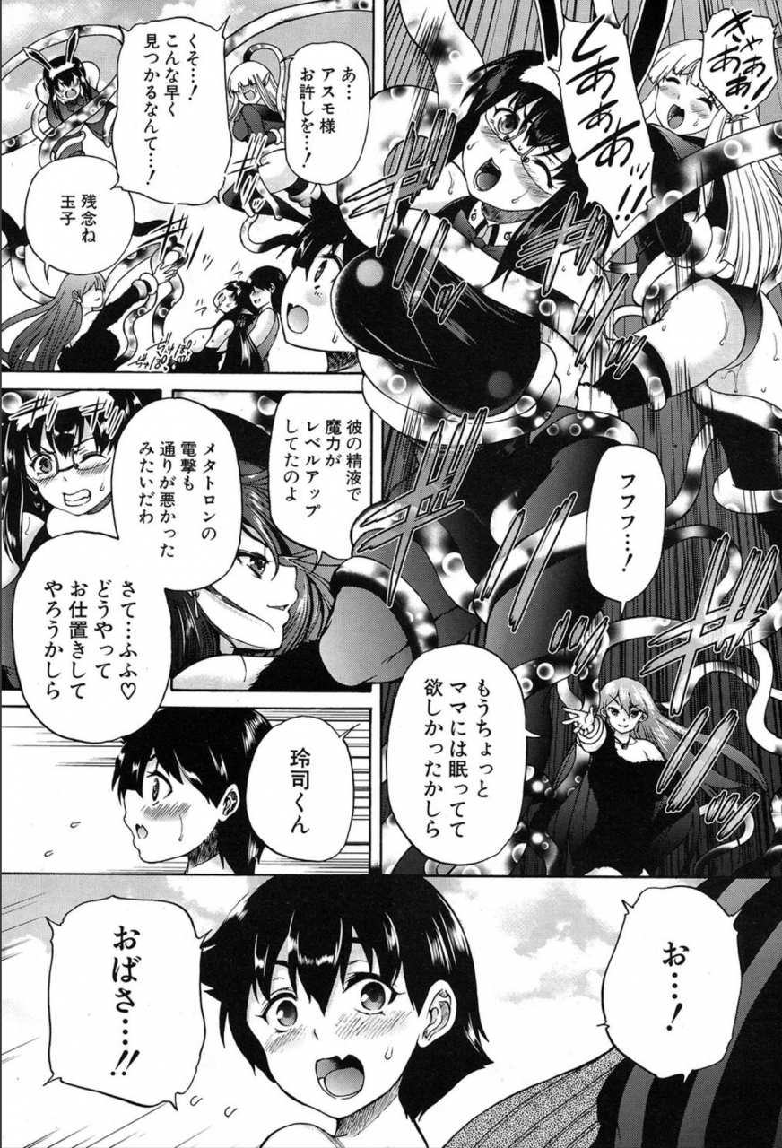 comic-mugen-tensei-2020-03