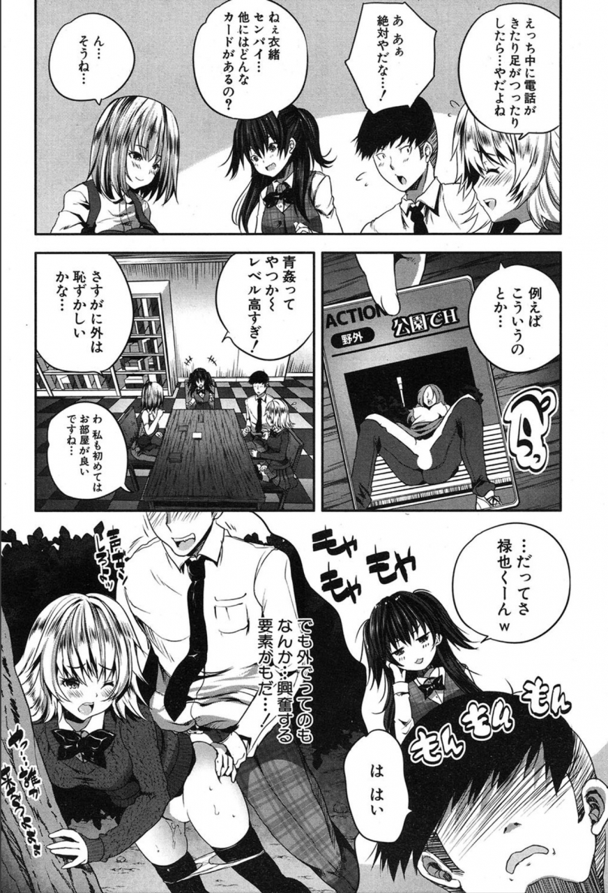 comic-mugen-tensei-2020-03