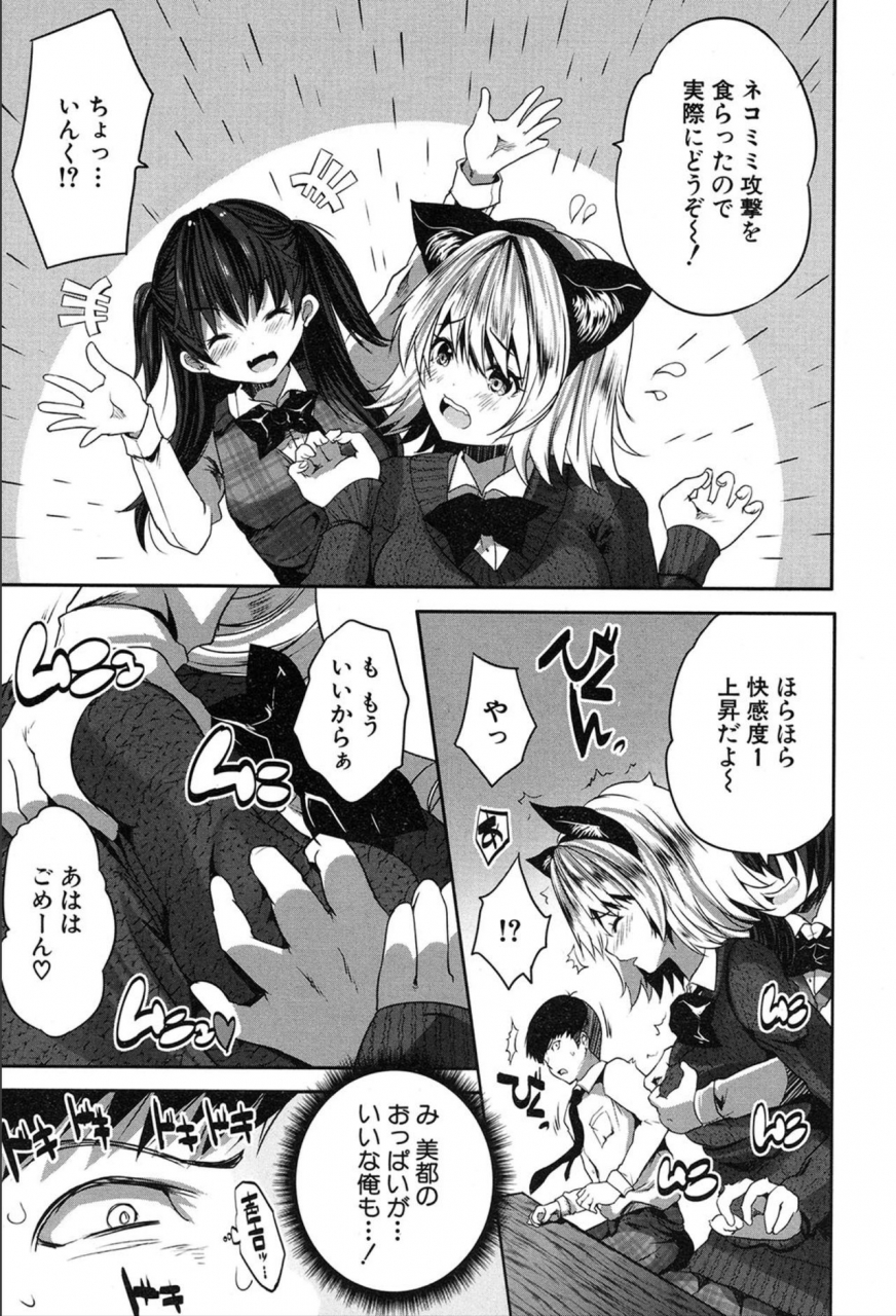 comic-mugen-tensei-2020-03