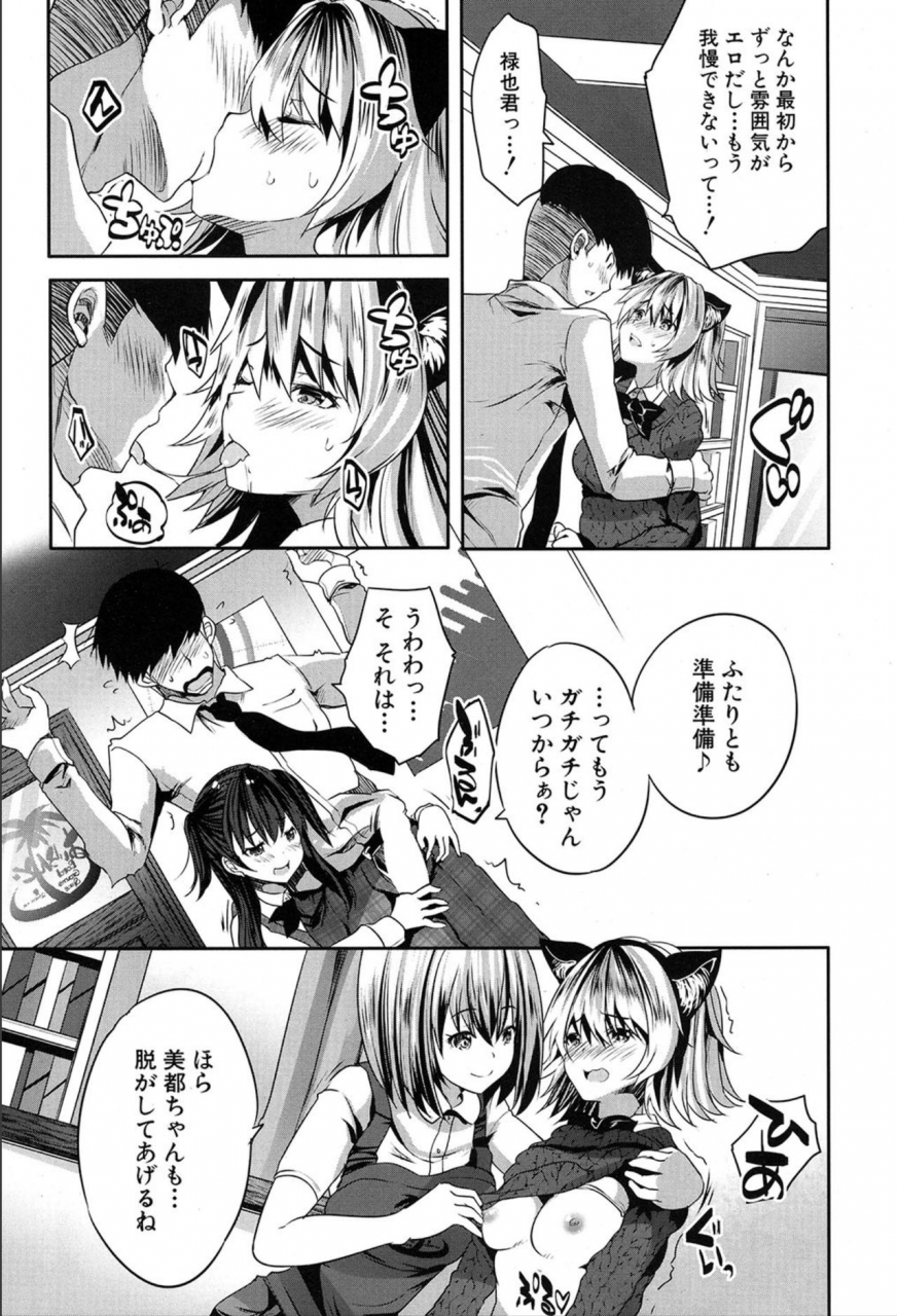 comic-mugen-tensei-2020-03