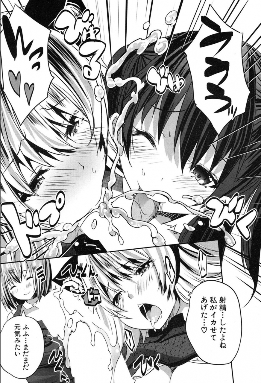 comic-mugen-tensei-2020-03