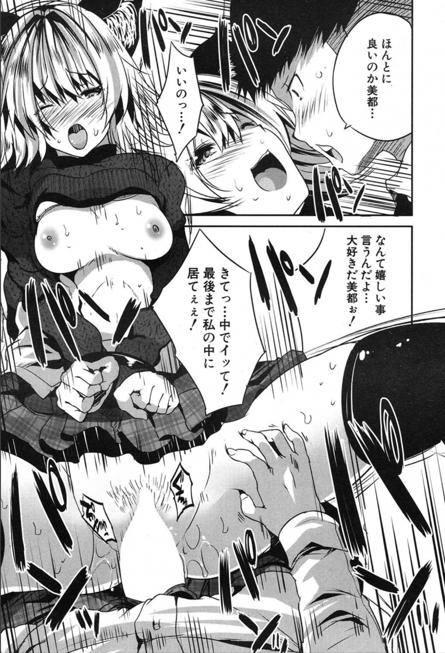 comic-mugen-tensei-2020-03