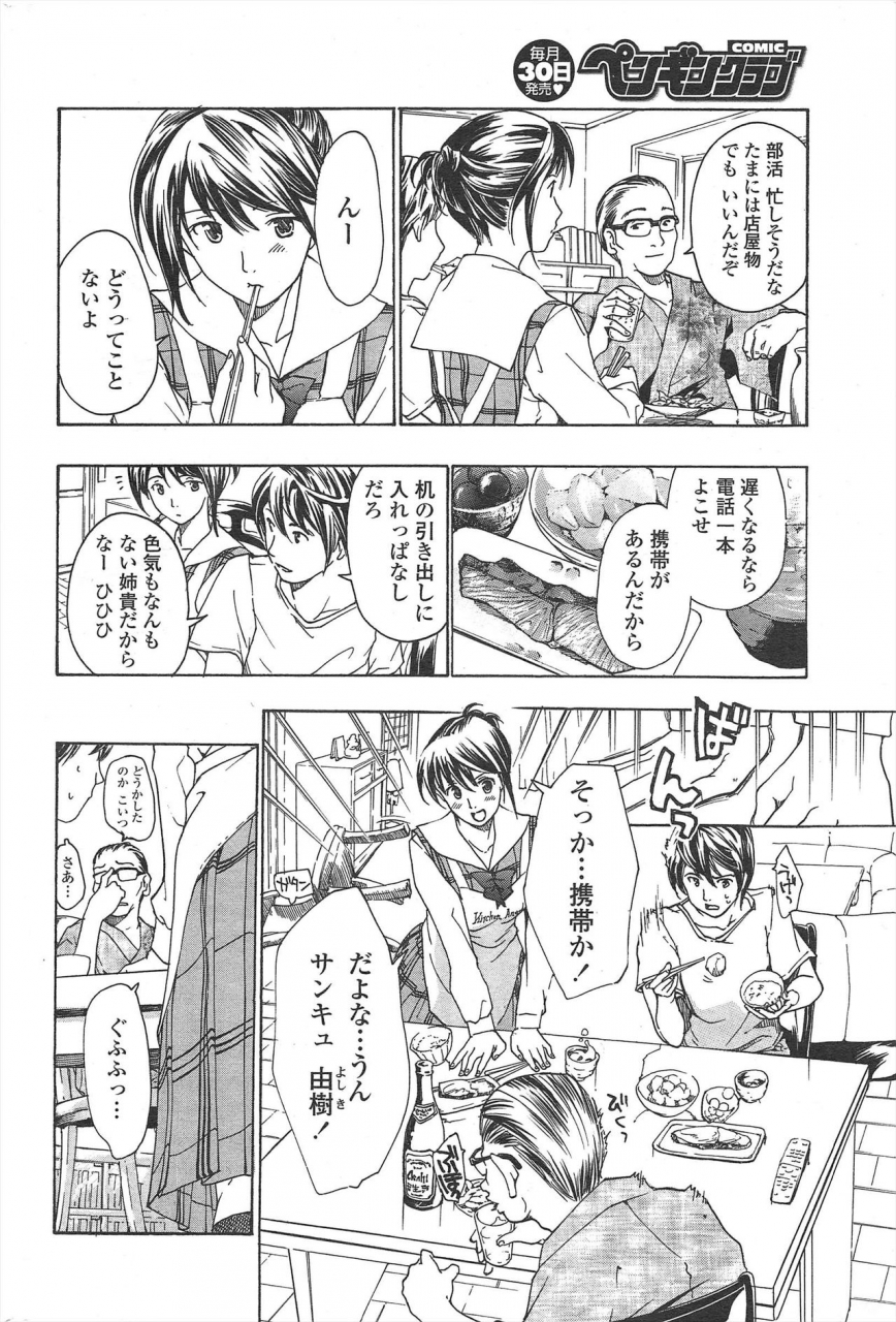 comic-penguin-club-2010-01