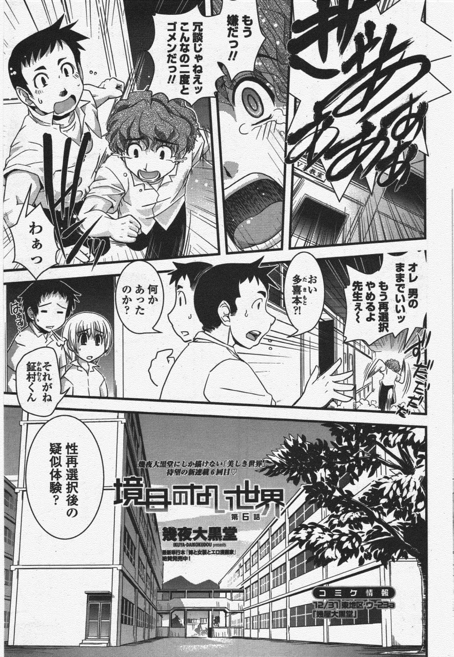 comic-penguin-club-2010-01