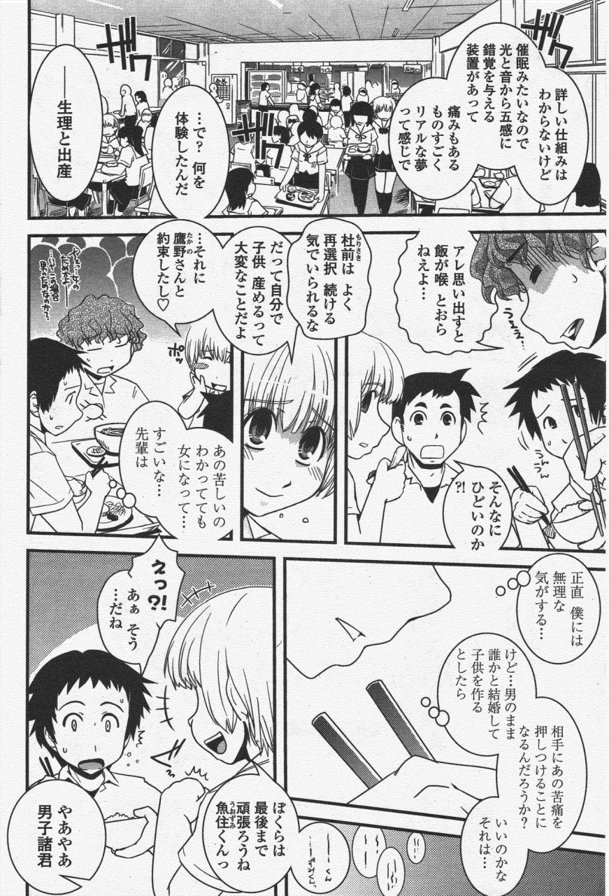 comic-penguin-club-2010-01