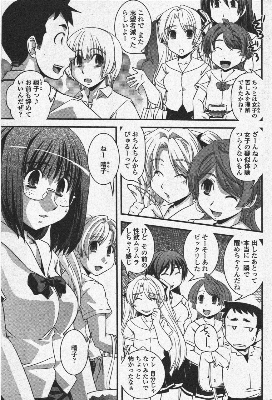 comic-penguin-club-2010-01