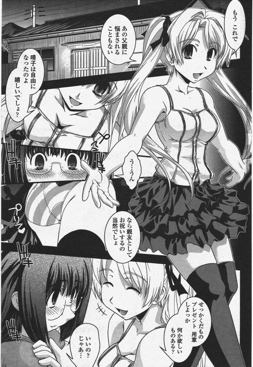 comic-penguin-club-2010-01