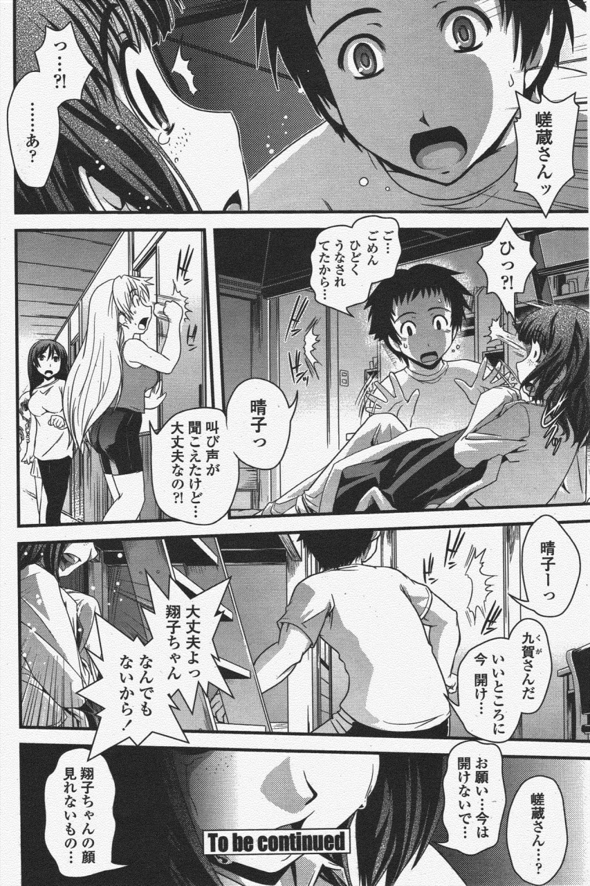 comic-penguin-club-2010-01