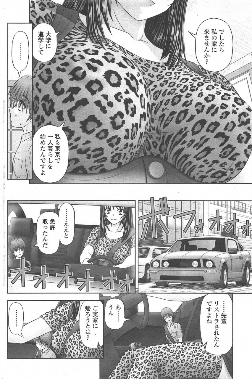 comic-penguin-club-2010-01