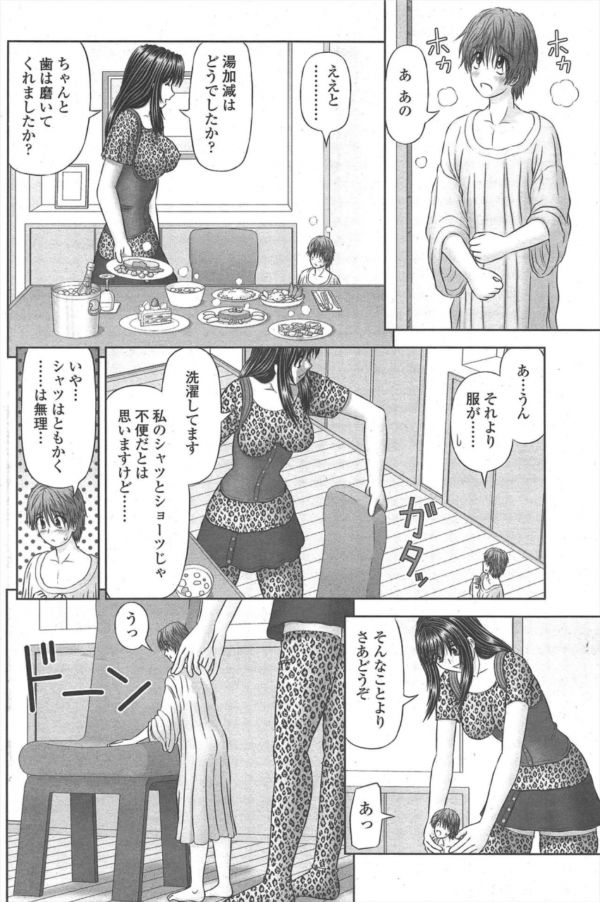 comic-penguin-club-2010-01