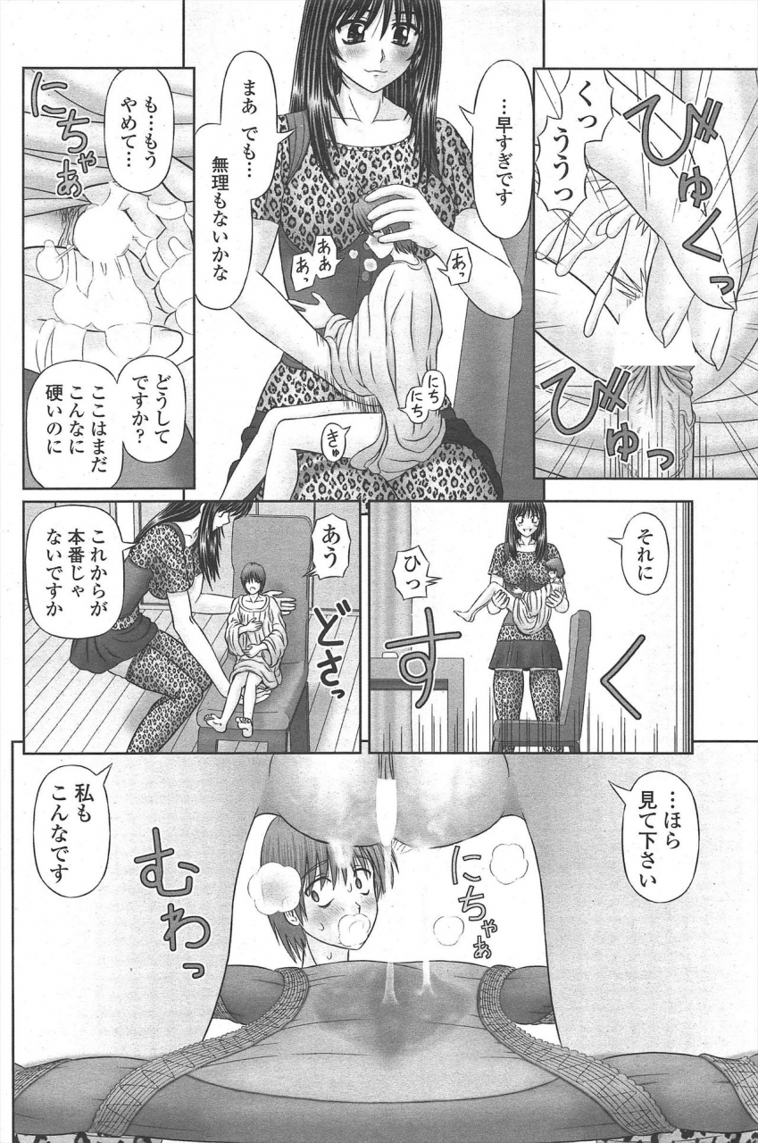 comic-penguin-club-2010-01