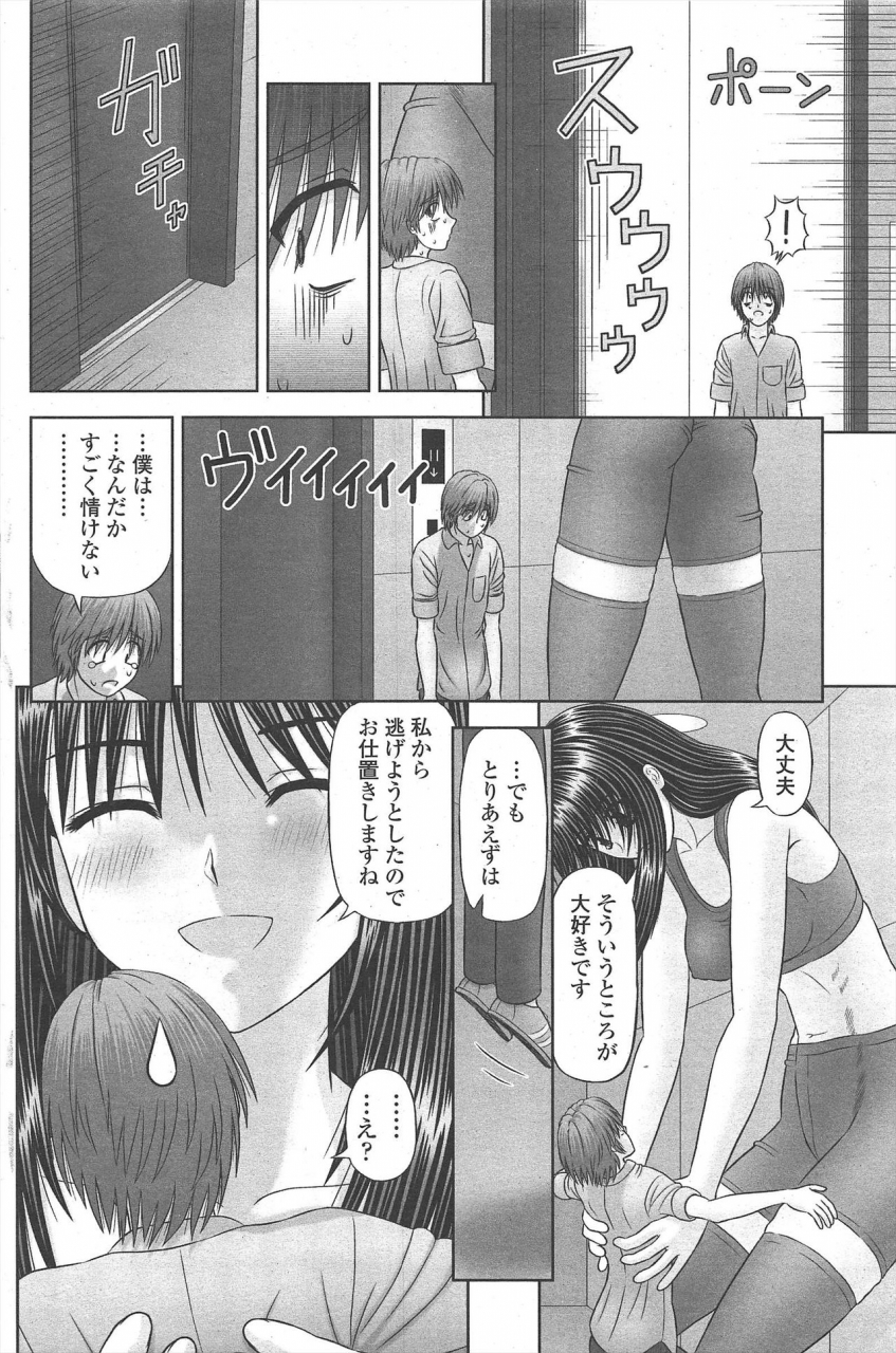 comic-penguin-club-2010-01