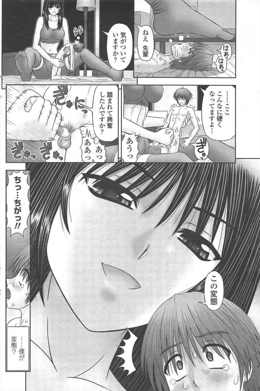 comic-penguin-club-2010-01