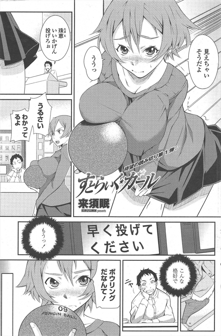 comic-penguin-club-2010-01