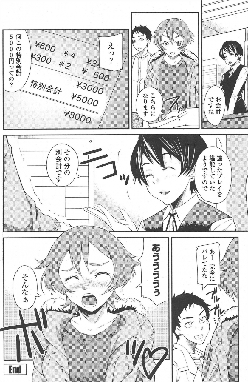 comic-penguin-club-2010-01