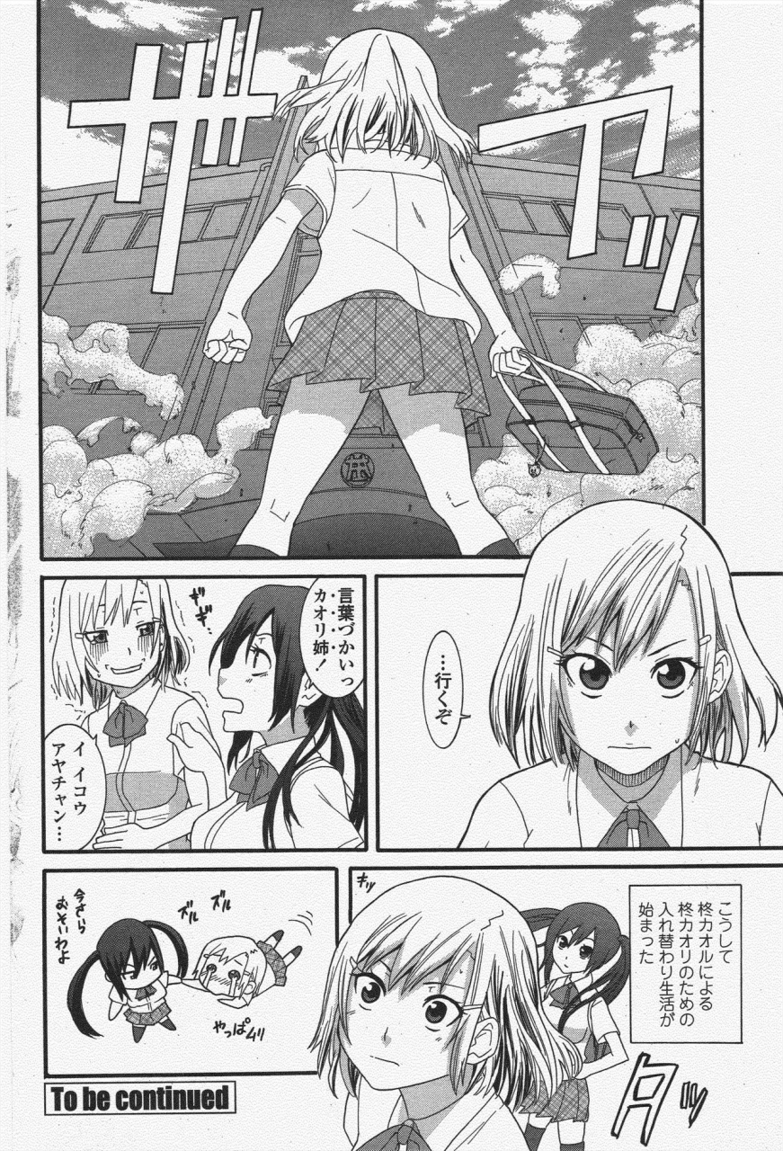 comic-penguin-club-2010-01