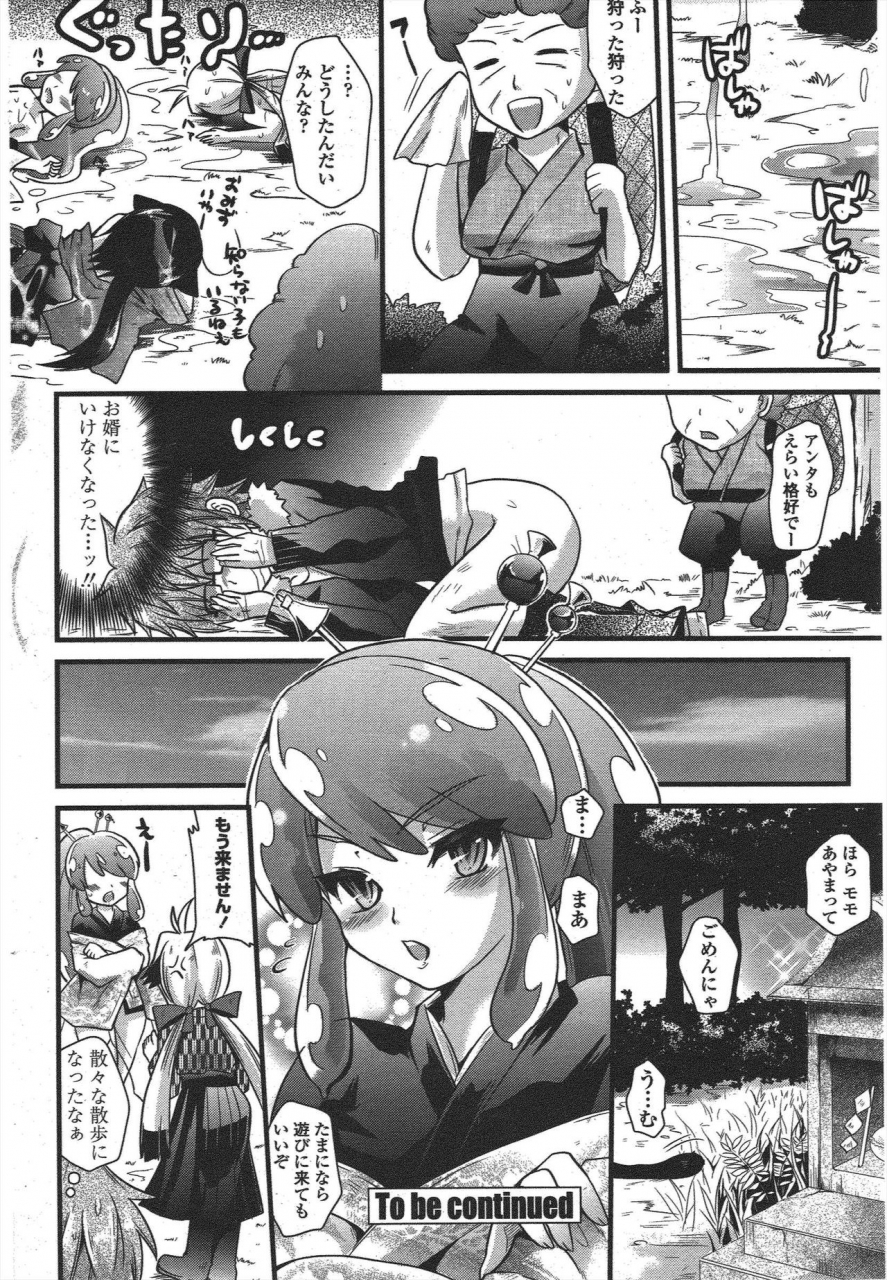 comic-penguin-club-2010-01