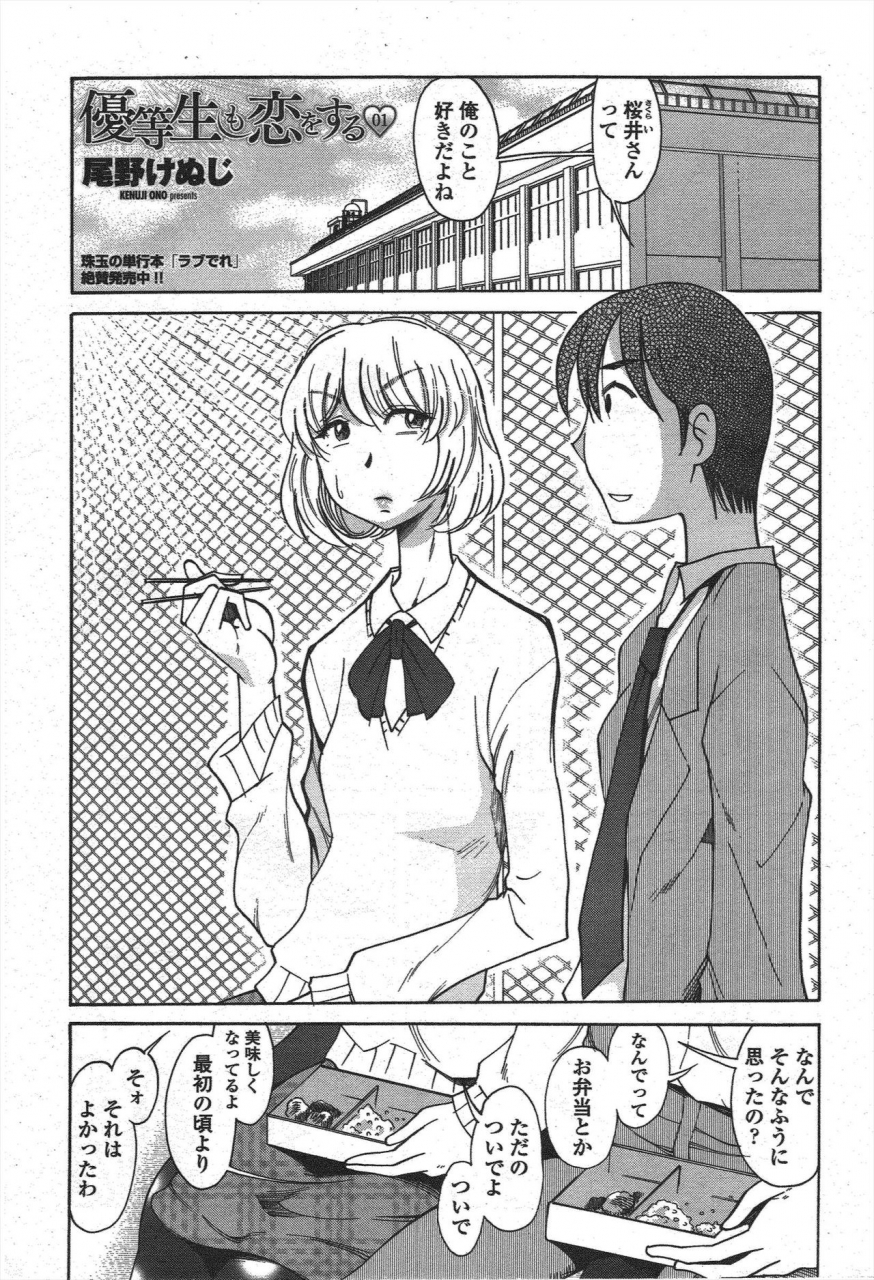 comic-penguin-club-2010-01