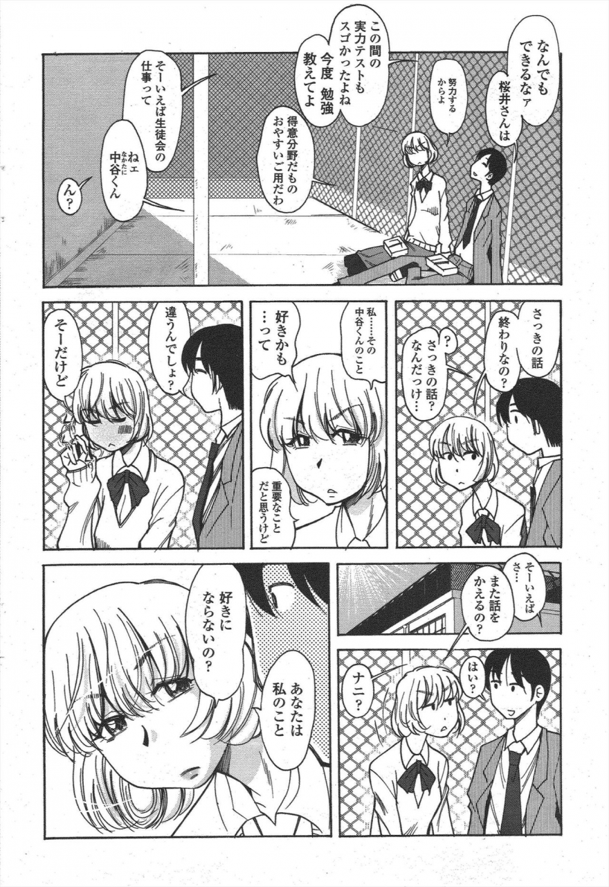 comic-penguin-club-2010-01