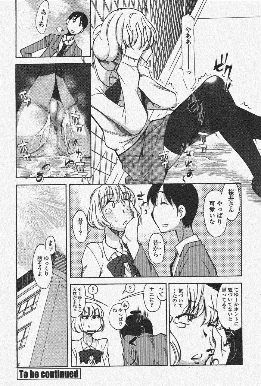 comic-penguin-club-2010-01