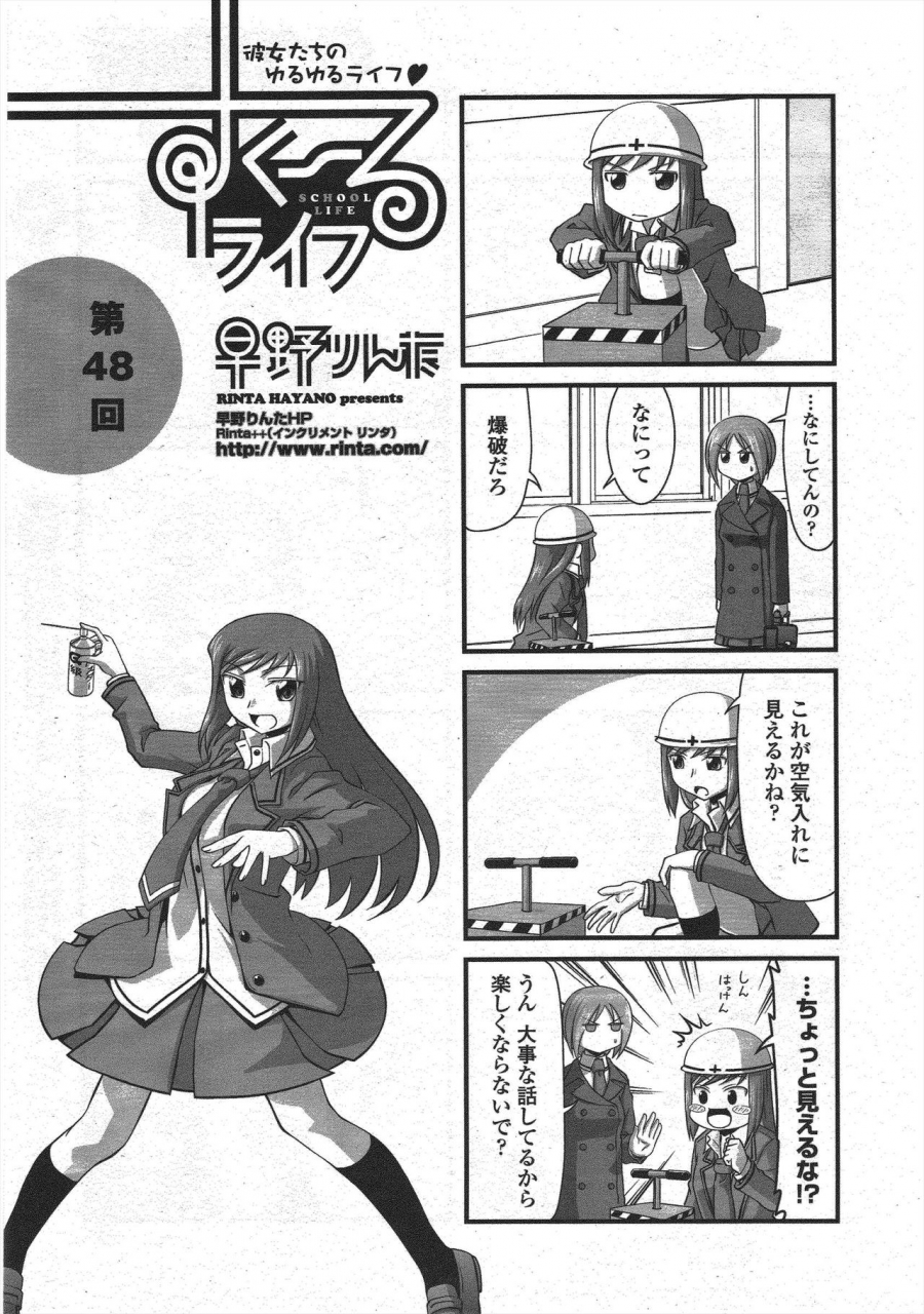 comic-penguin-club-2010-01